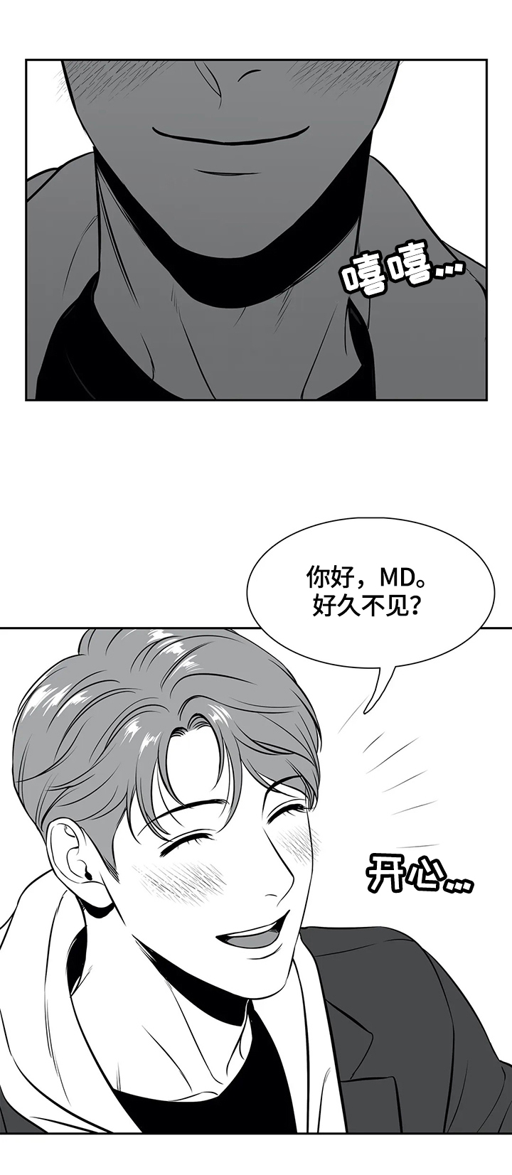 东播漫画,第170章：【番外一：】被利用1图