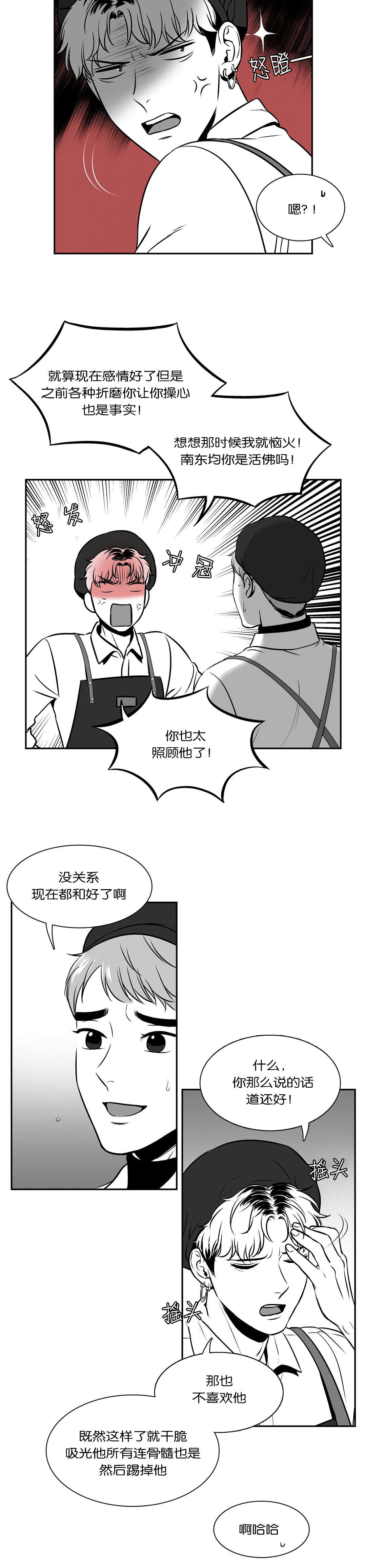 东播漫画,第129章：进展3图