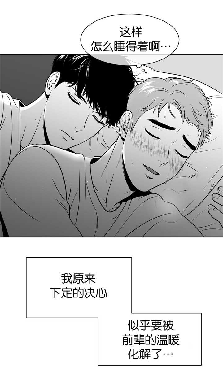 东播老师简谱漫画,第111章：前辈的温暖4图