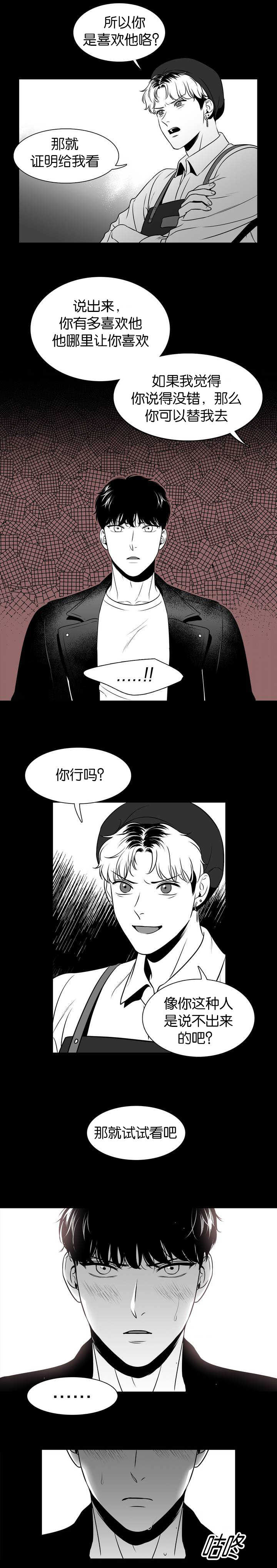 东柏棠村老旧对比漫画,第108章：证明给我看2图