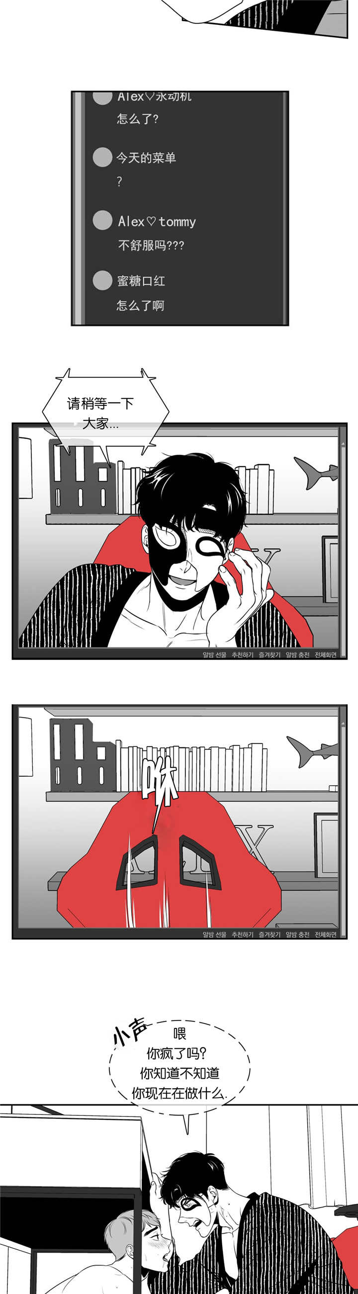 东柏坡村漫画,第71章：直播事故4图