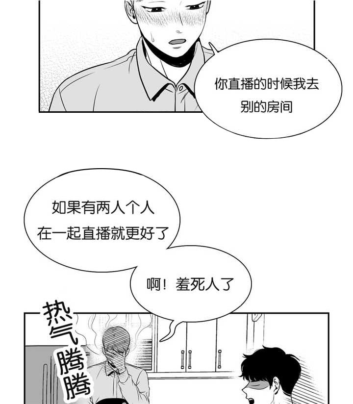 东播唱谱课程漫画,第43章：想拜托你3图