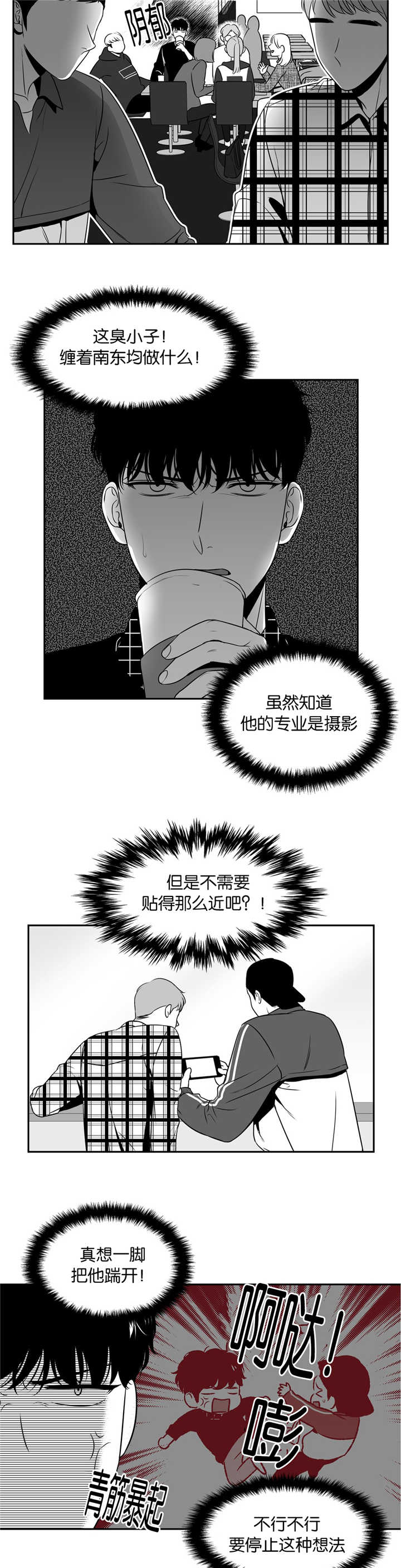 东播漫画,第103章：还是在意3图