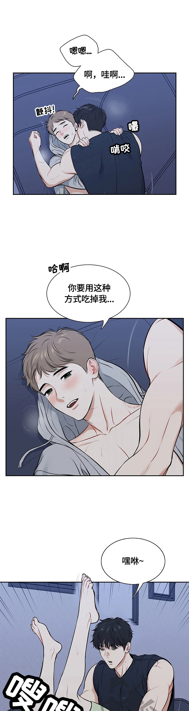东播老师直播间漫画,第180章：【番外二:】不想抽了3图