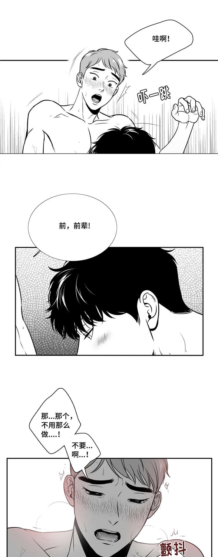 东柏棠村老旧对比漫画,第156章：温柔的人5图