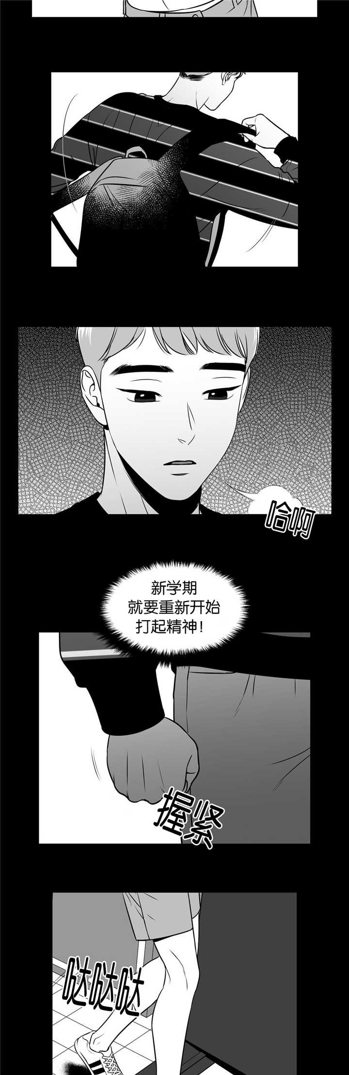 东波紧固件有限公司官网漫画,第109章：等你睡着5图