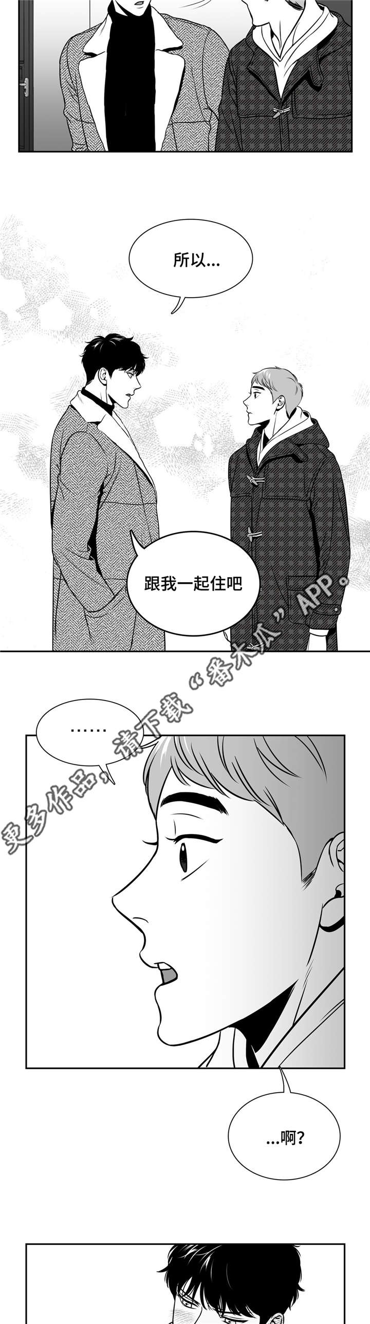 东播漫画,第158章：和我一起住吧5图