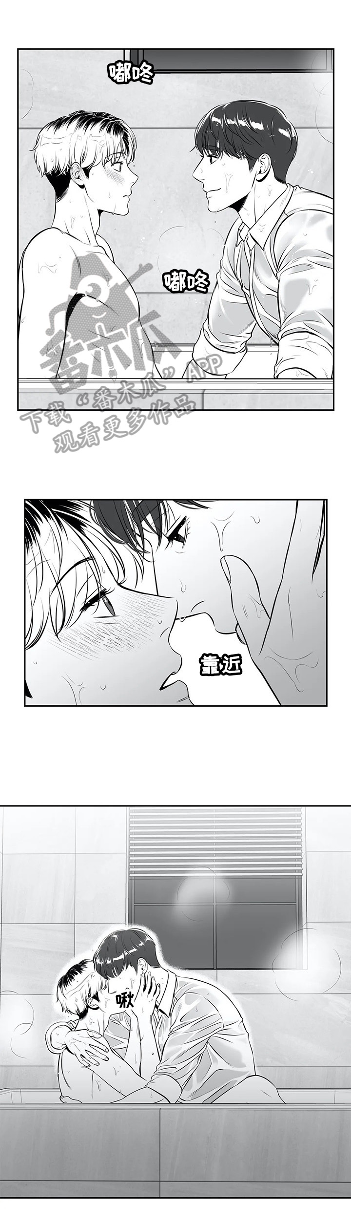 东播西流什么意思漫画,第175章：【番外一：】甜蜜（番外一完结）5图