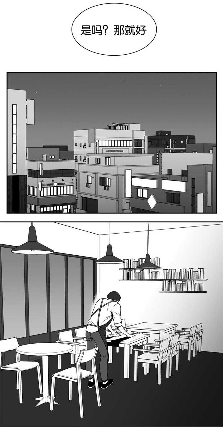 东播漫画,第64章：魂不守舍1图