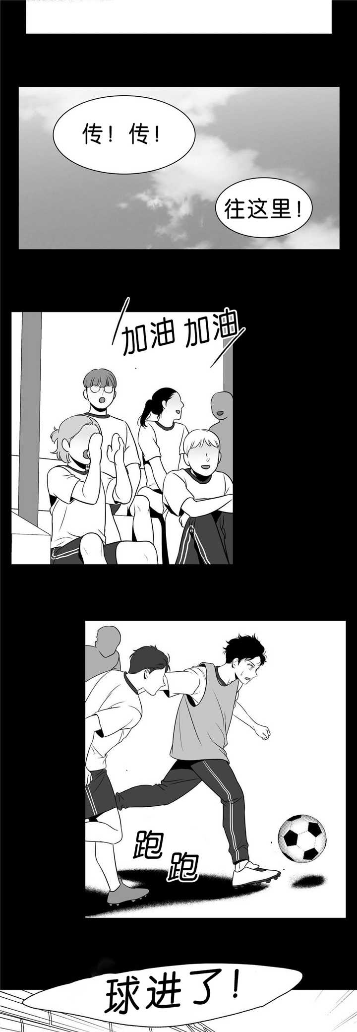 东播漫画,第91章：差太远了5图