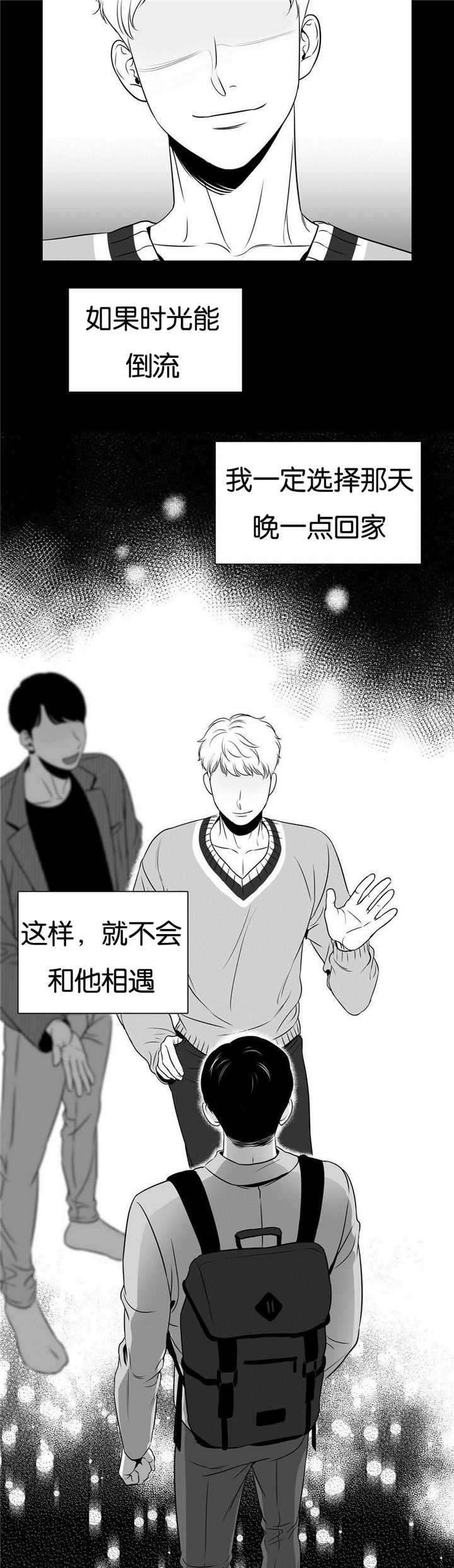 东柏坡村漫画,第61章：轰轰烈烈2图