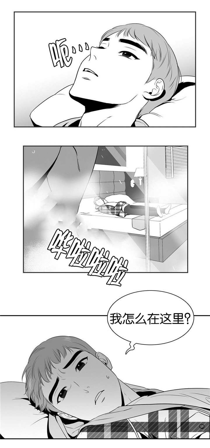 东柏坡村漫画,第19章：想反悔吗2图