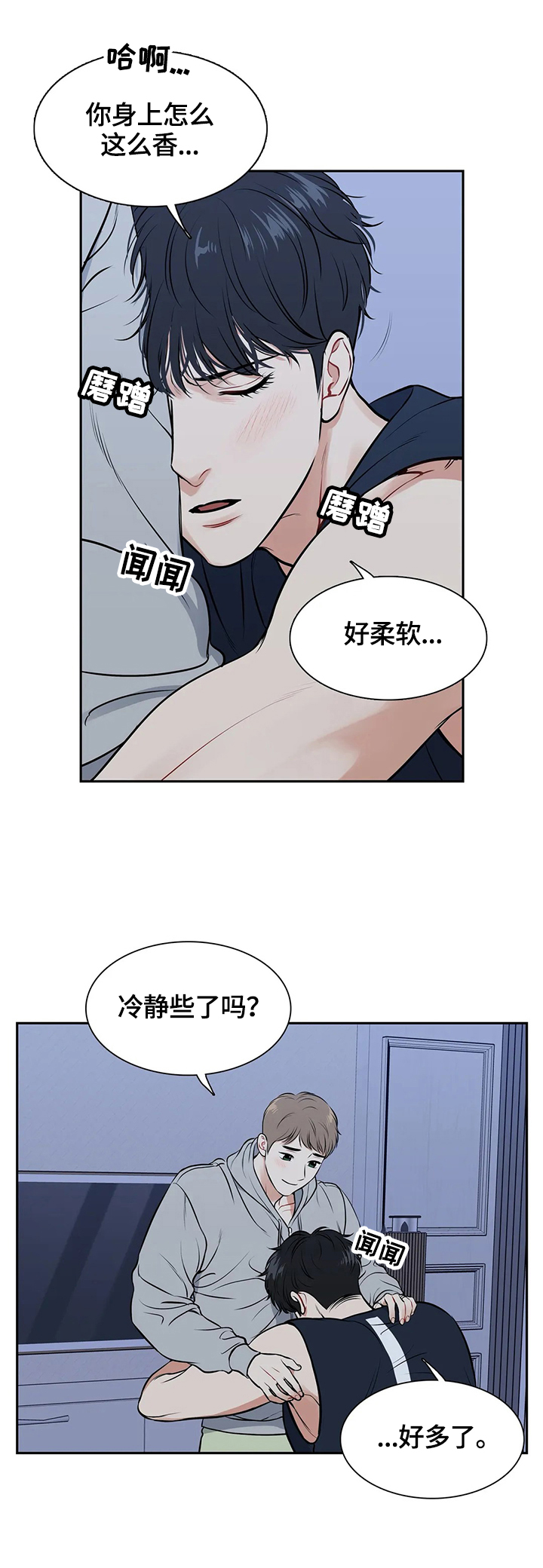 东柏坡村漫画,第179章：【番外二:】帮我2图
