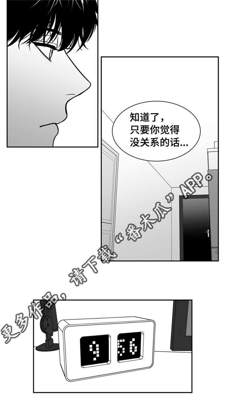 东博教育官网漫画,第143章：再次开播2图
