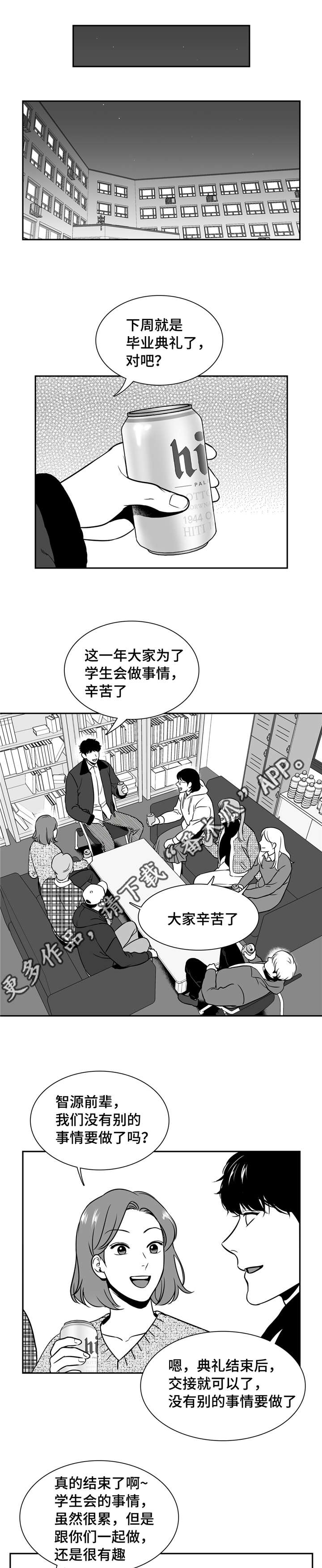 东伯侯漫画,第151章：你说什么？1图