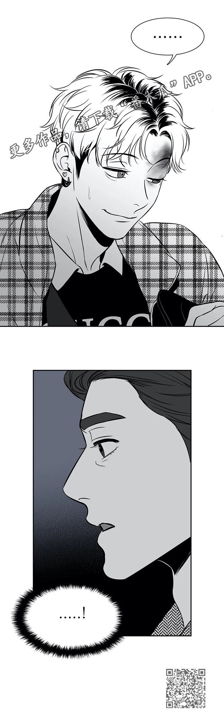 冬柏漫画,第161章：【番外一：】状况2图