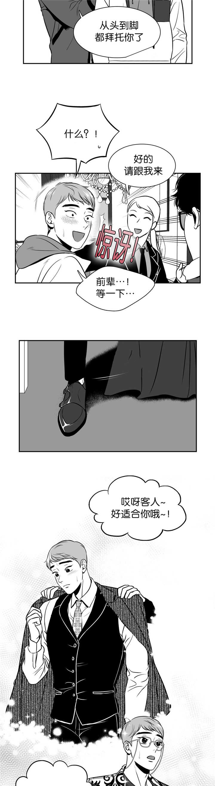 东播漫画,第123章：从头到脚5图