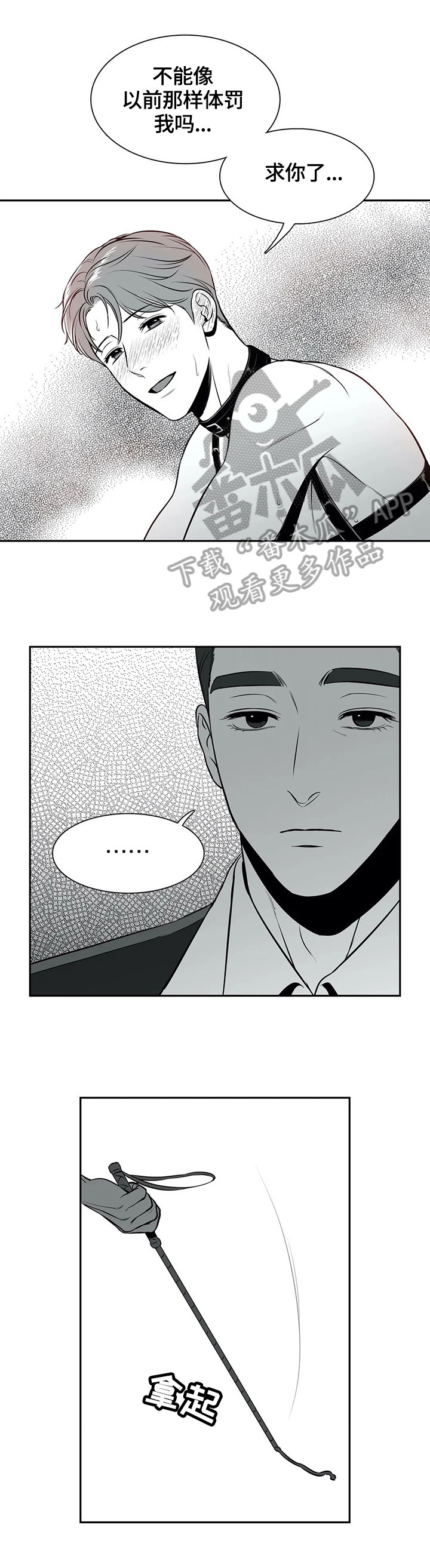 东播漫画,第172章：【番外一：】换人2图