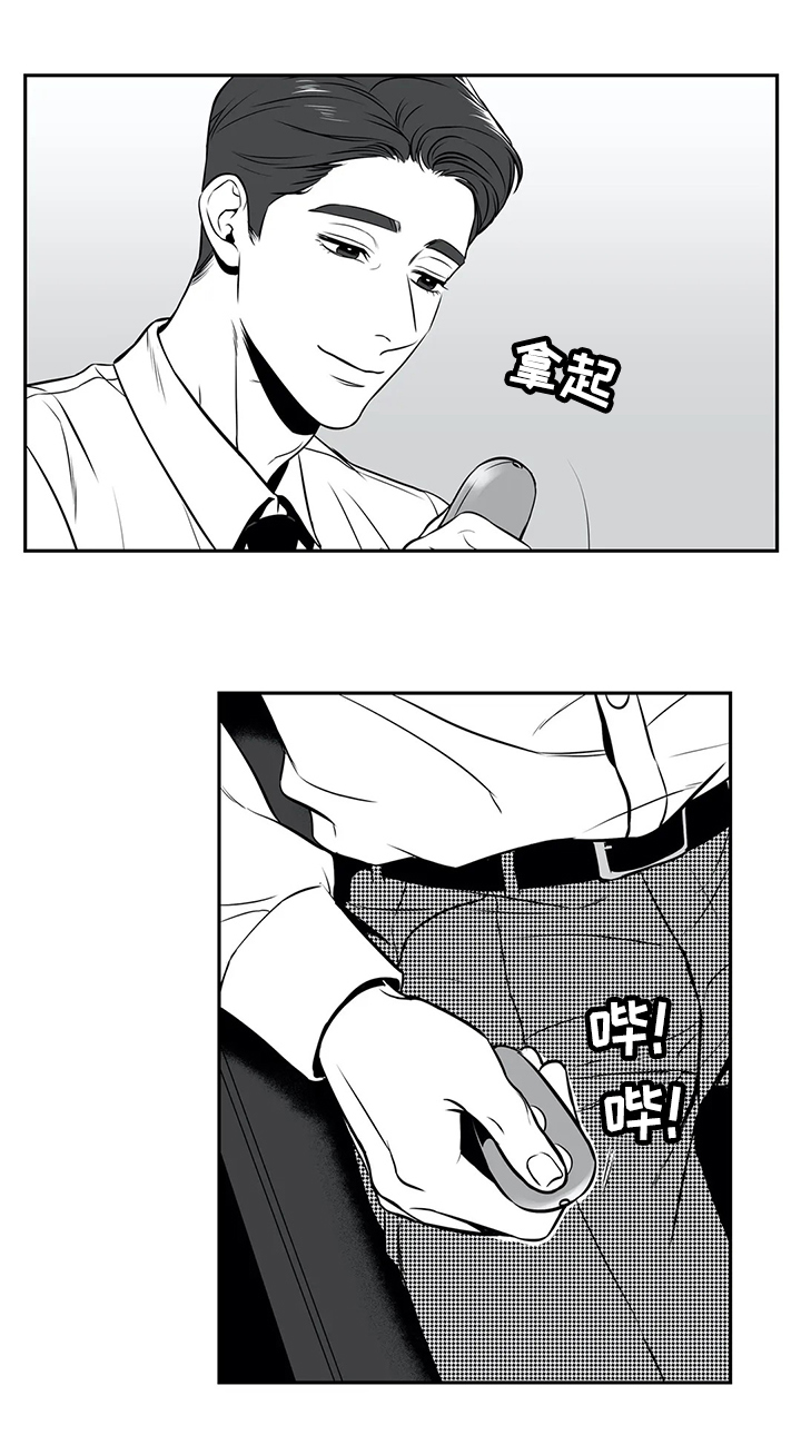 董波中国海洋大学漫画,第160章：【番外一：】吃东西5图