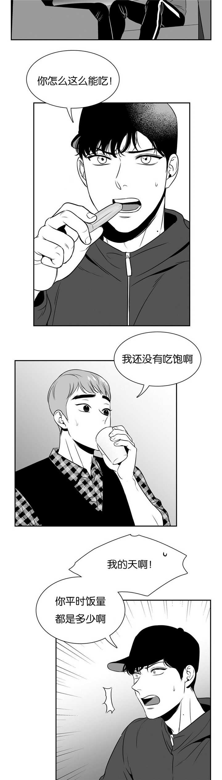 东播漫画,第52章：好幸福啊5图