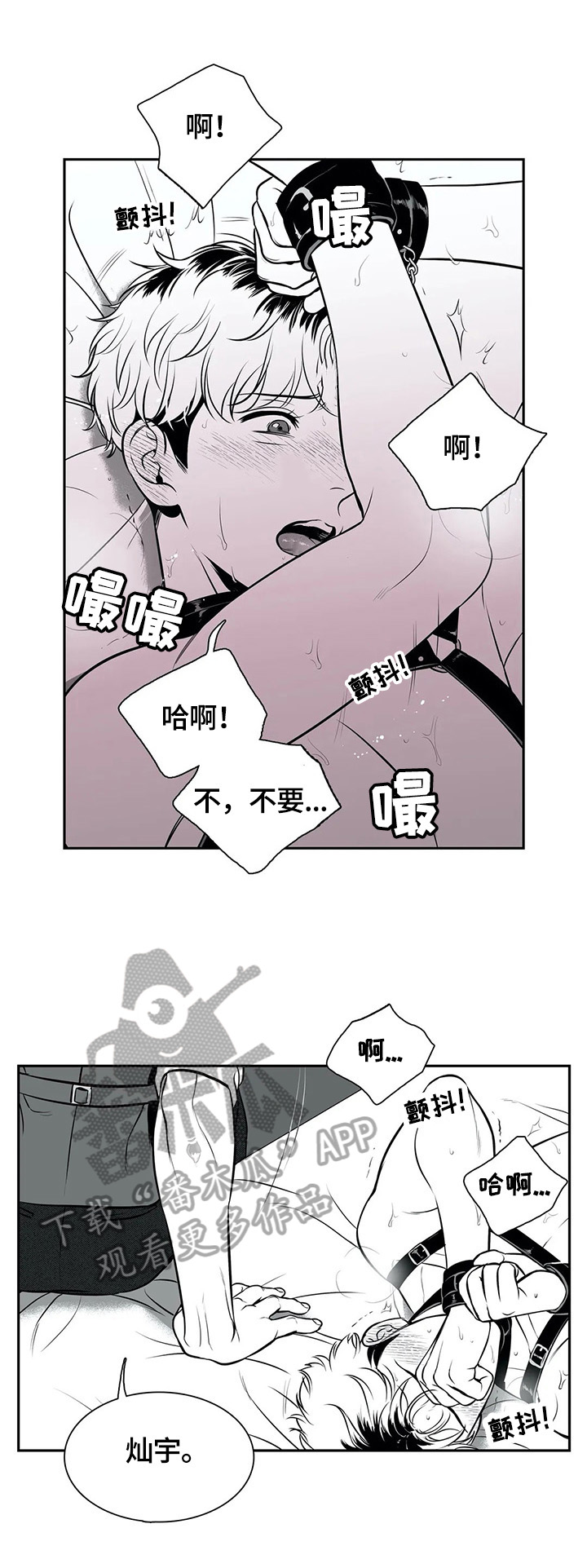 东波路195弄是塘桥吗漫画,第173章：【番外一：】承认错误1图