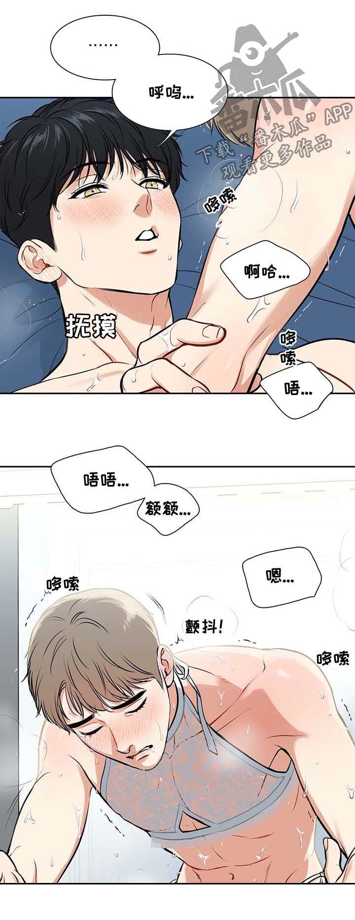 东博热工科技有限公司漫画,第185章：【番外二:】效果绝了3图
