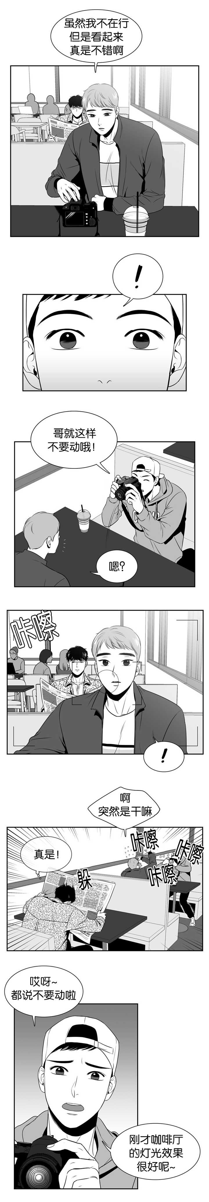 东播市场漫画,第101章：不要动哦3图