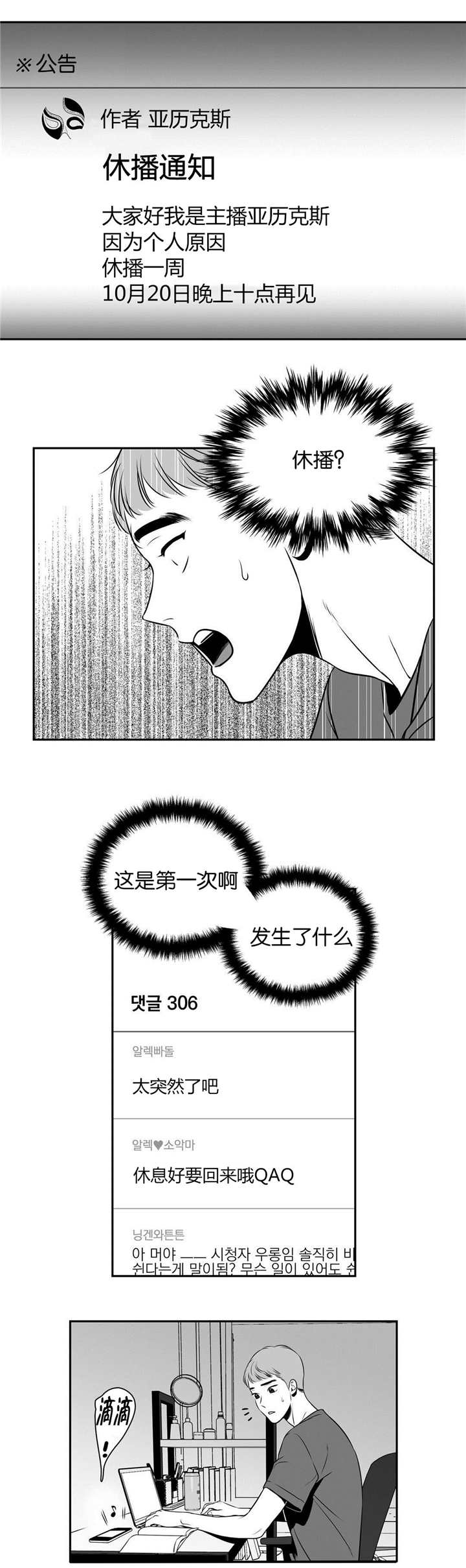 东播漫画,第15章：我先走了4图