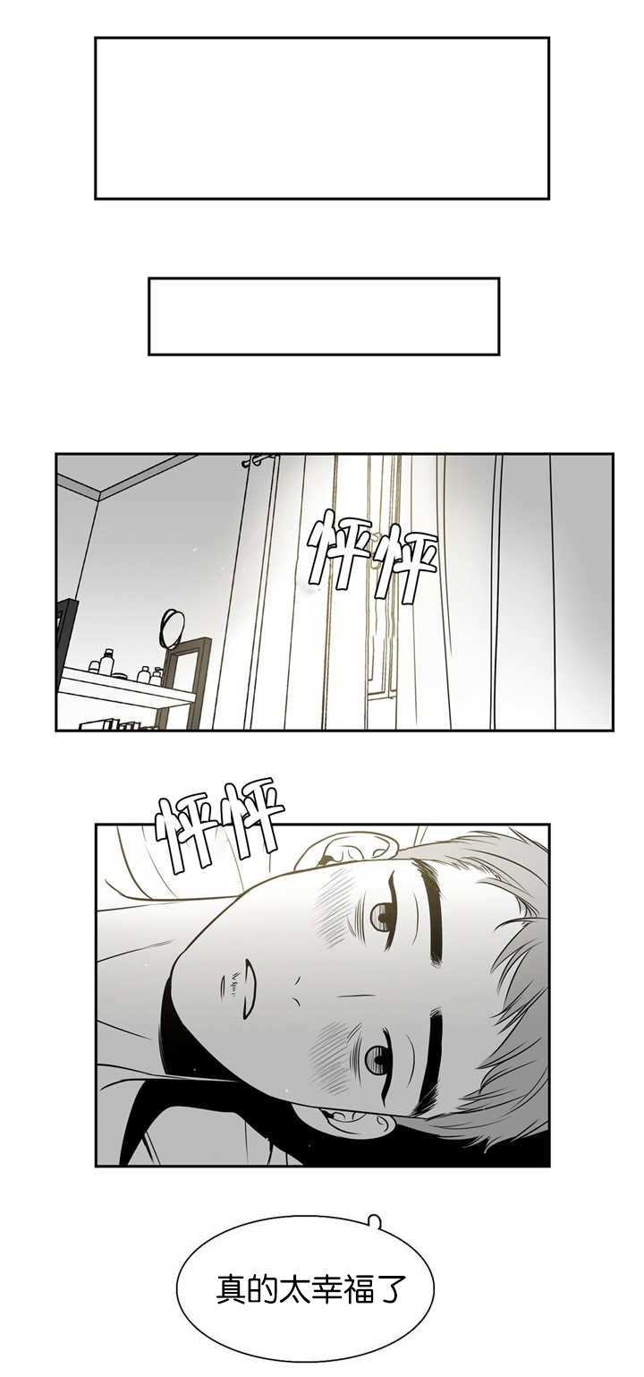 董博苑漫画,第8章：终身难忘3图