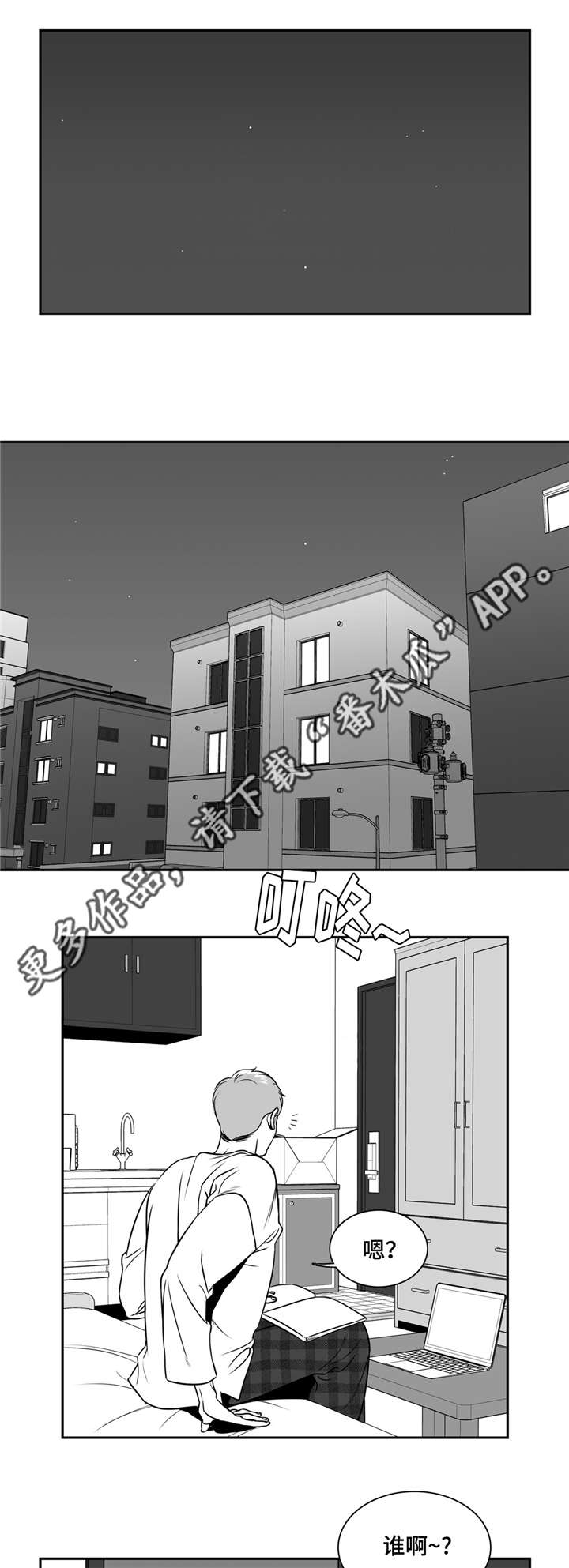 东播漫画,第153章：发生什么事了？4图