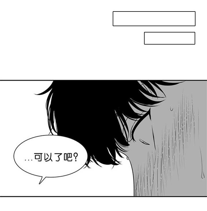 东播漫画,第85章：抱紧我2图