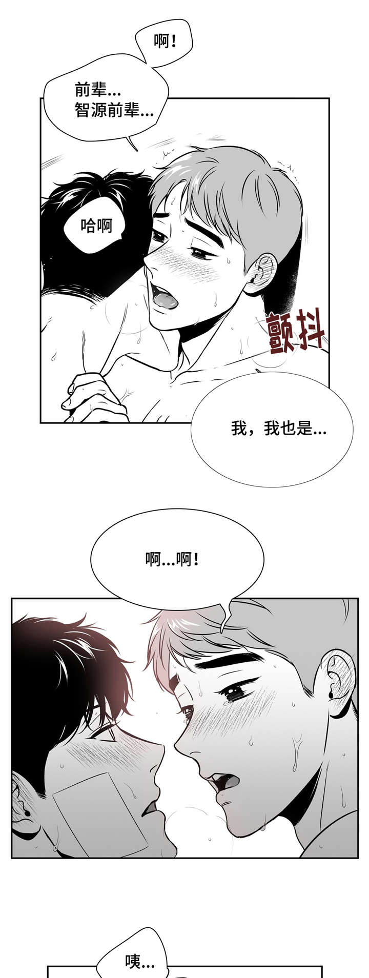 东播漫画,第157章：搬出去2图