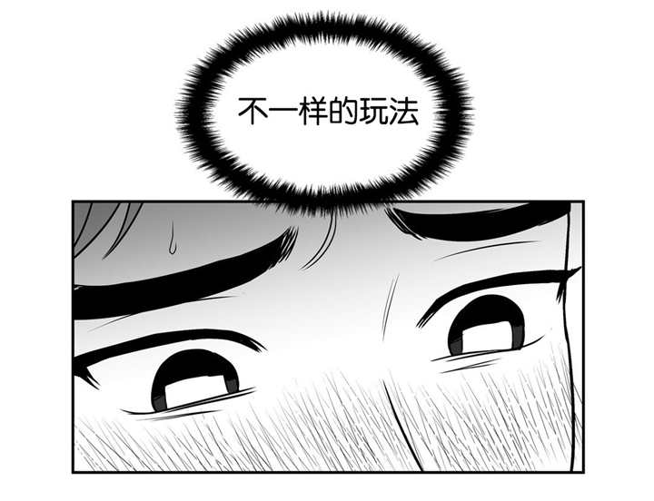 东播漫画,第32章：怎样幻想2图