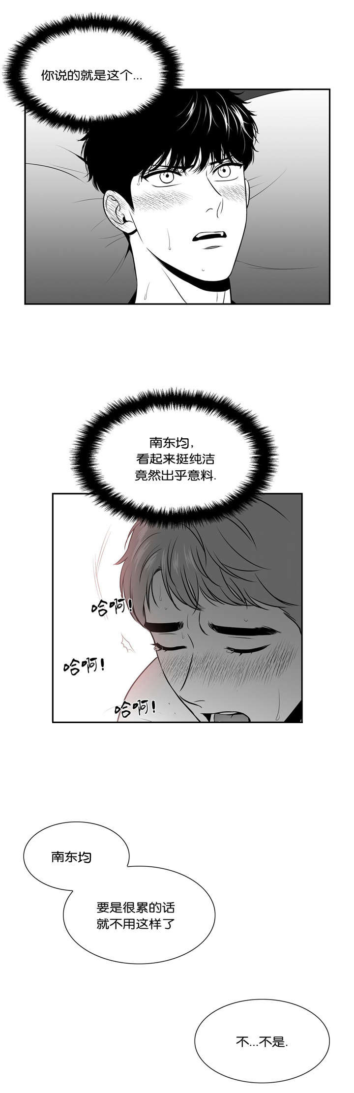 东方财经财富官网漫画,第128章：了解更多3图