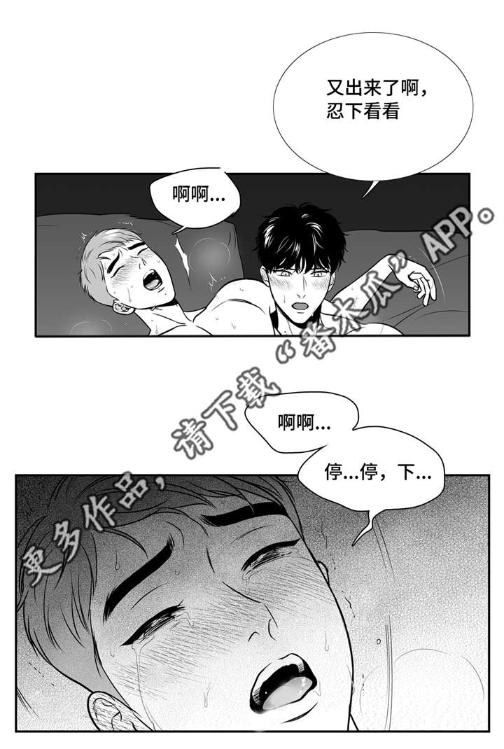 东博热工科技有限公司漫画,第142章：克制2图
