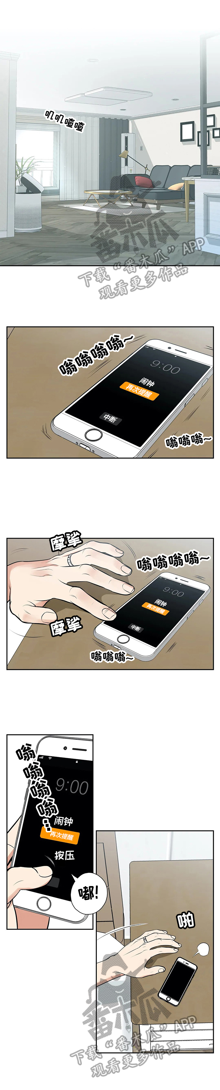 东方财经财富官网漫画,第176章：【番外二:】当然想1图