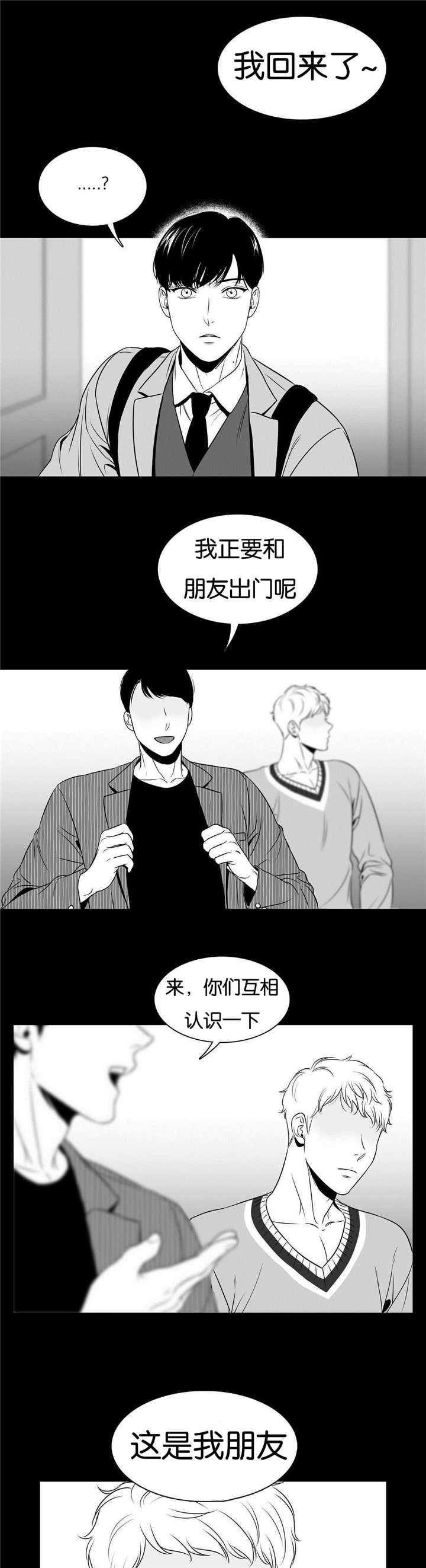 东柏坡村漫画,第61章：轰轰烈烈1图