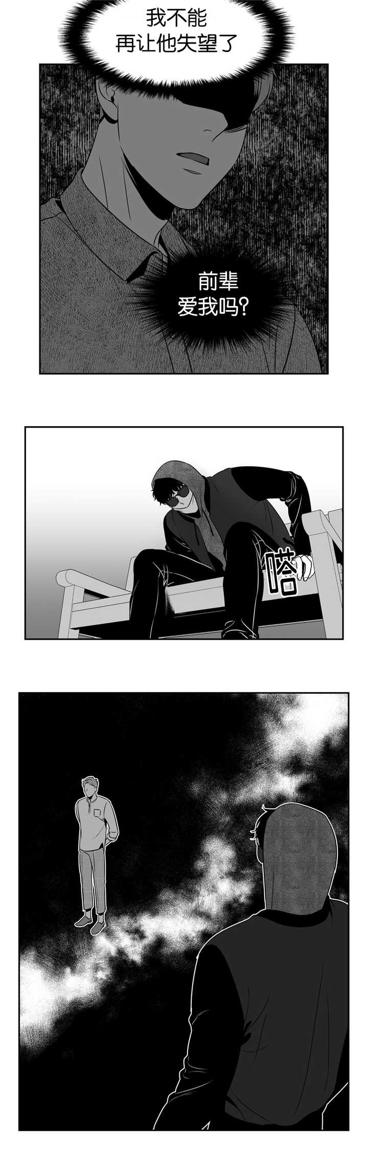 董伯仁漫画,第104章：最后一张1图