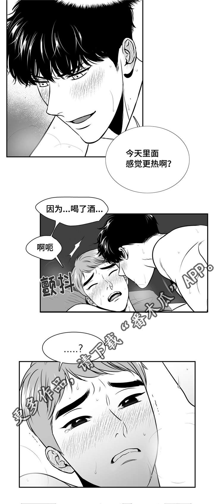 东播漫画,第141章：不能听你的2图