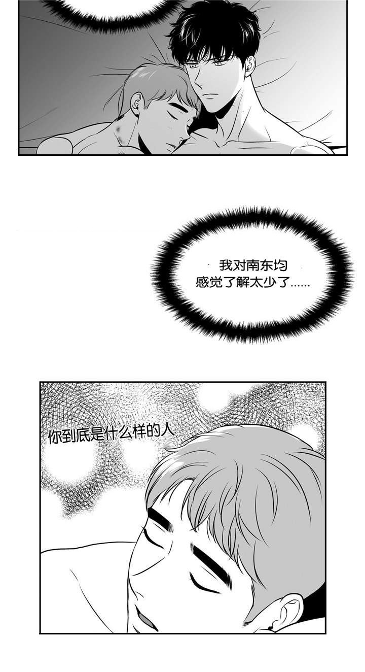 东西体育直播漫画,第128章：了解更多4图