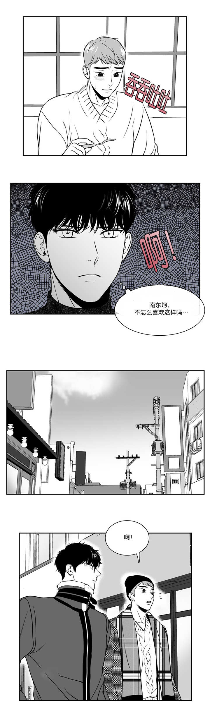 东播漫画,第124章：我很满意2图