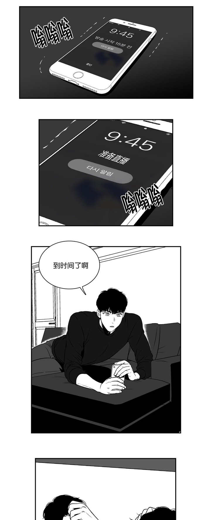 东播漫画,第13章：重磅炸药3图