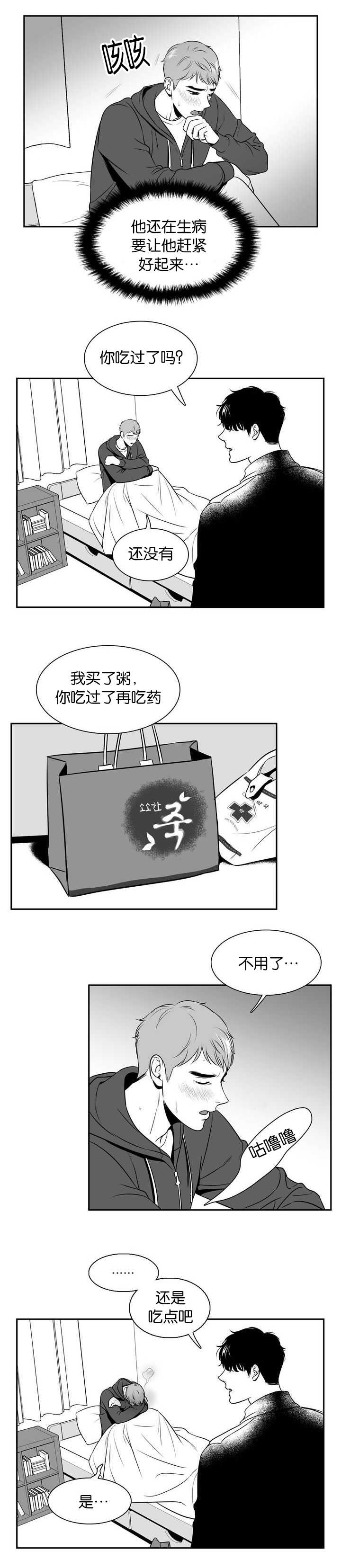 董伯仁漫画,第108章：证明给我看1图
