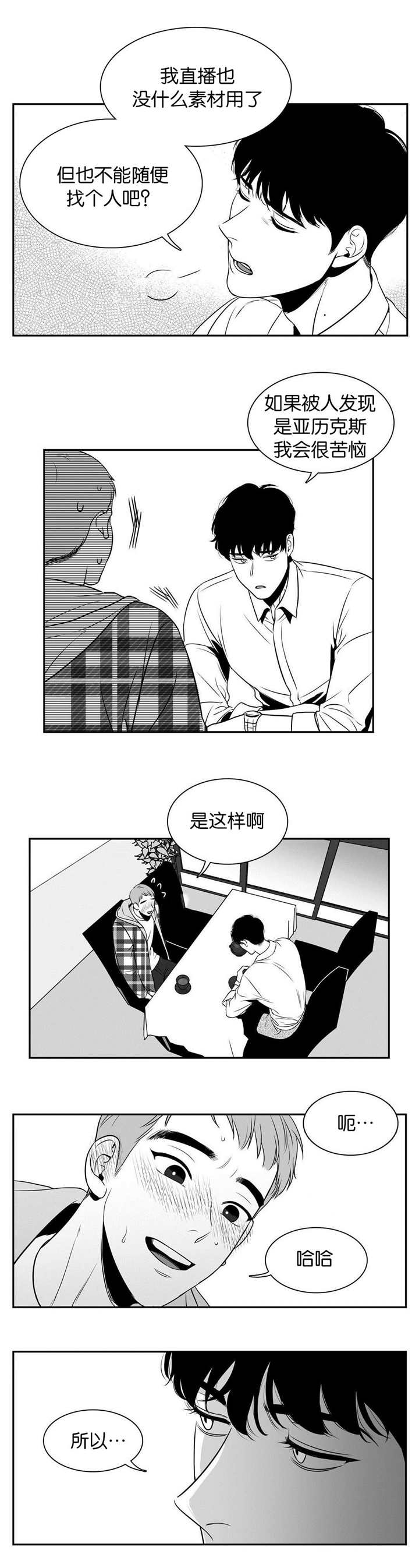 东墙挂什么画最好最旺漫画,第17章：提供素材5图