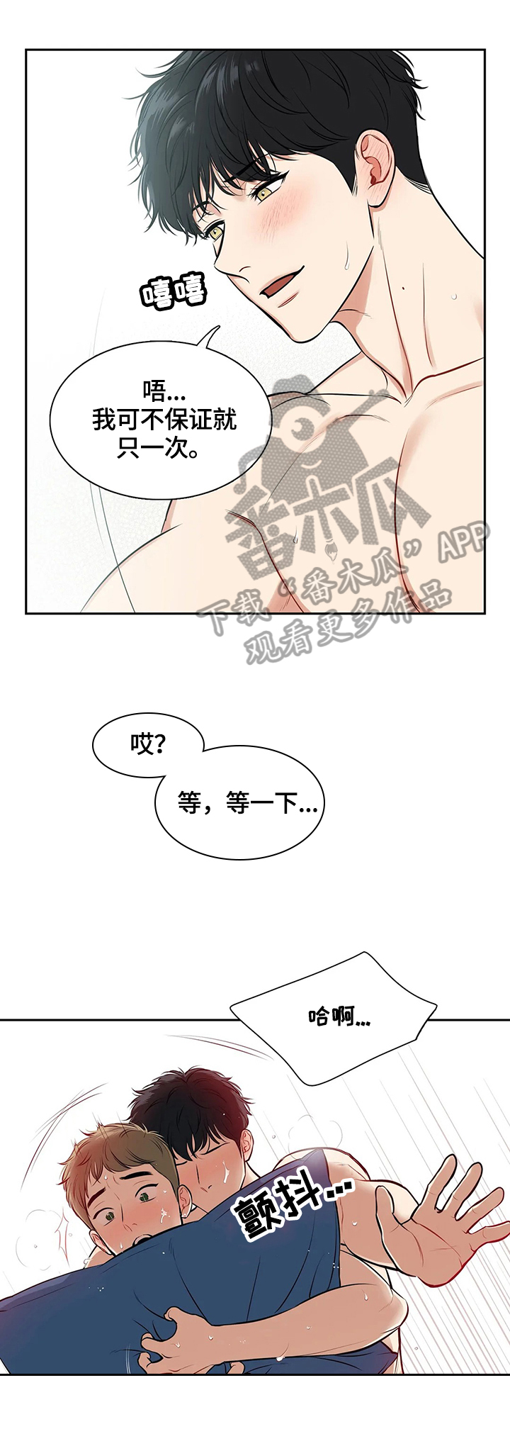 东伯雪鹰和罗峰什么时候相遇漫画,第177章：【番外二:】想做的事3图