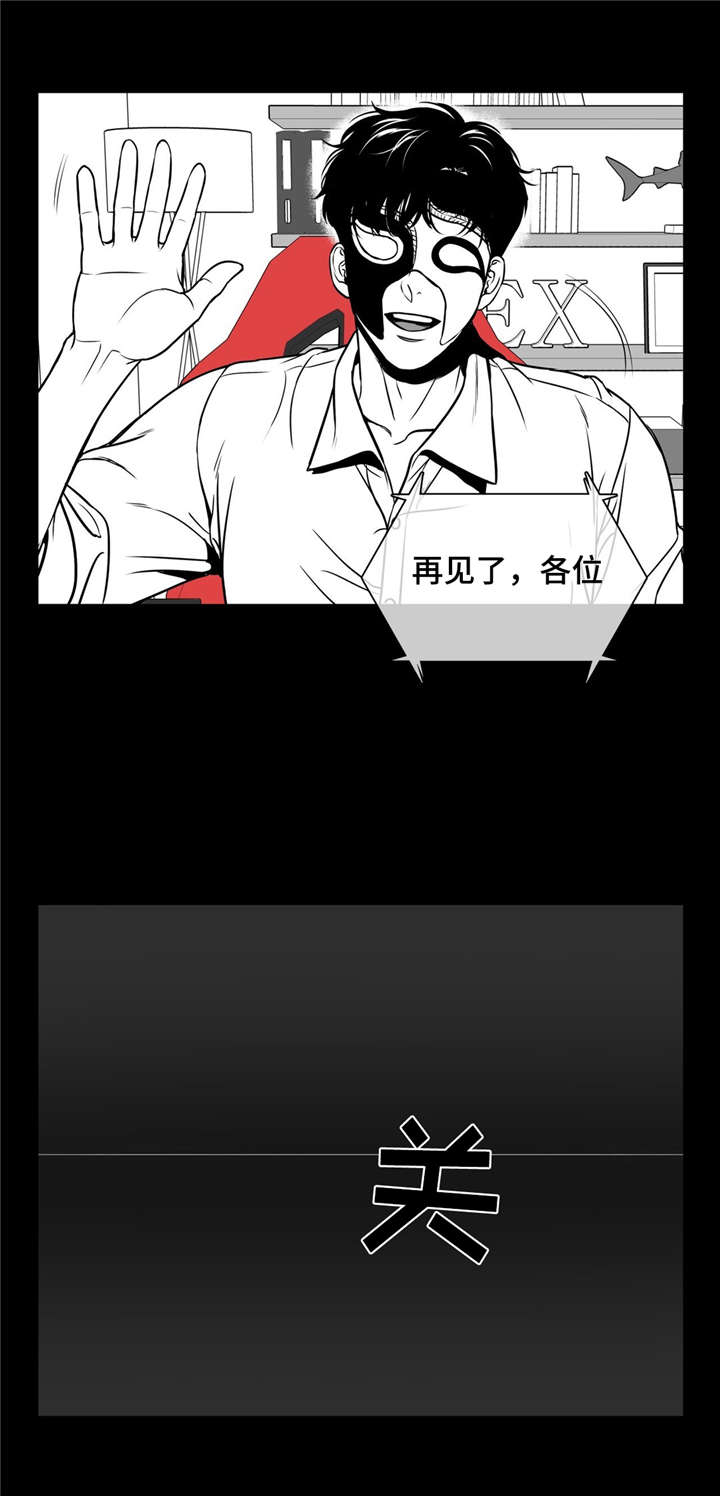 东博热工科技有限公司漫画,第159章：大结局2图