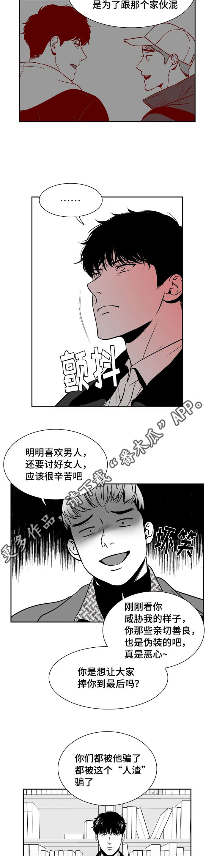 东播漫画,第151章：你说什么？1图