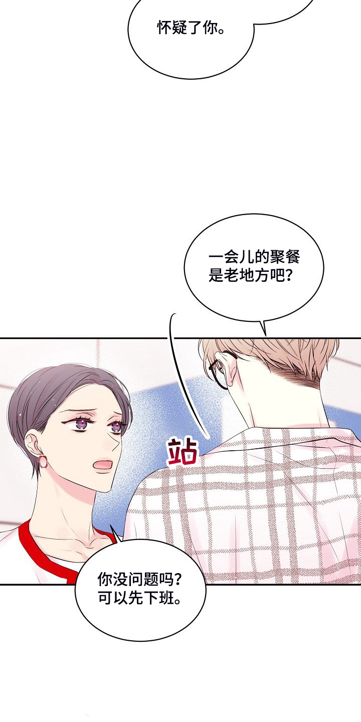 Hold住娱乐圈漫画,第82章：大环境不同4图