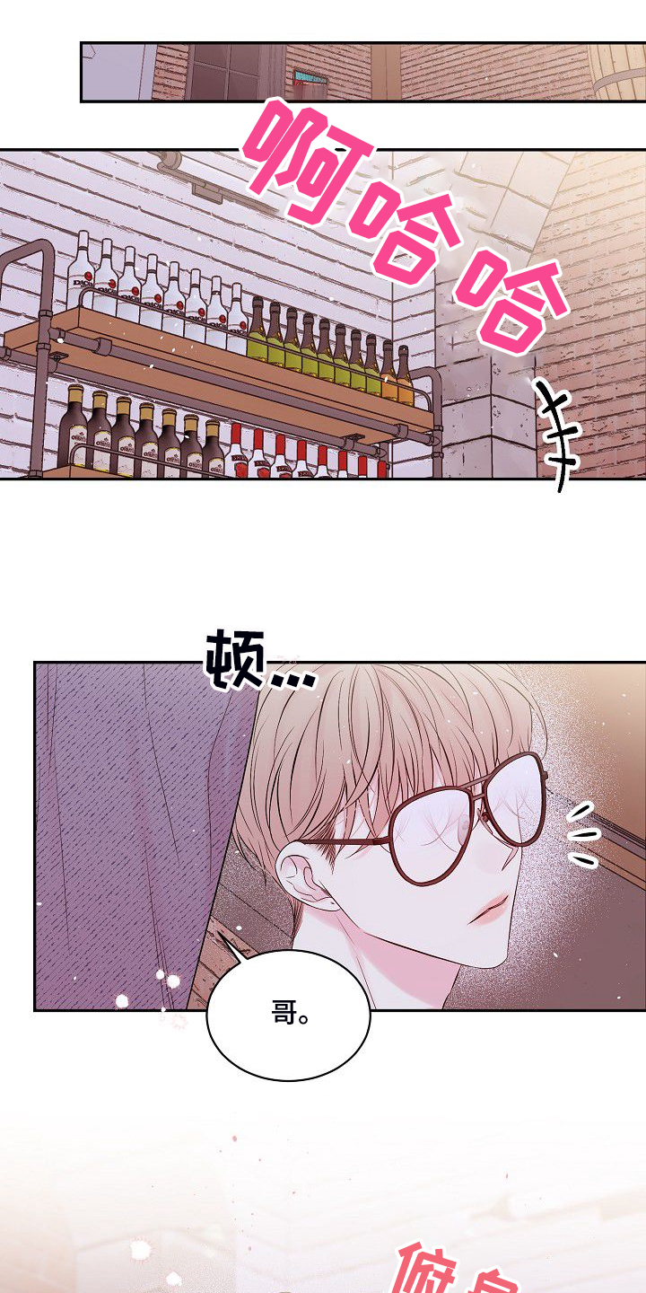 Hold住娱乐圈漫画,第82章：大环境不同5图