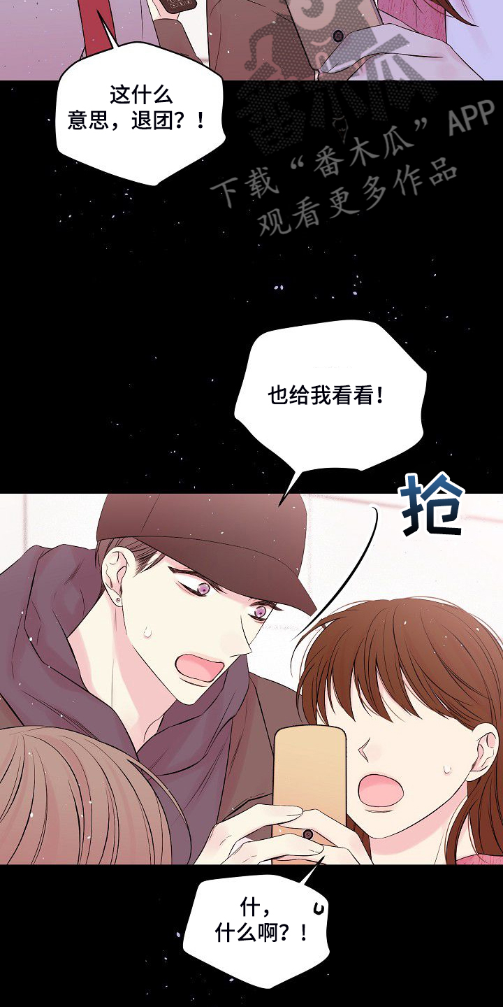 Hold住娱乐圈漫画,第79章：坚持的结果1图